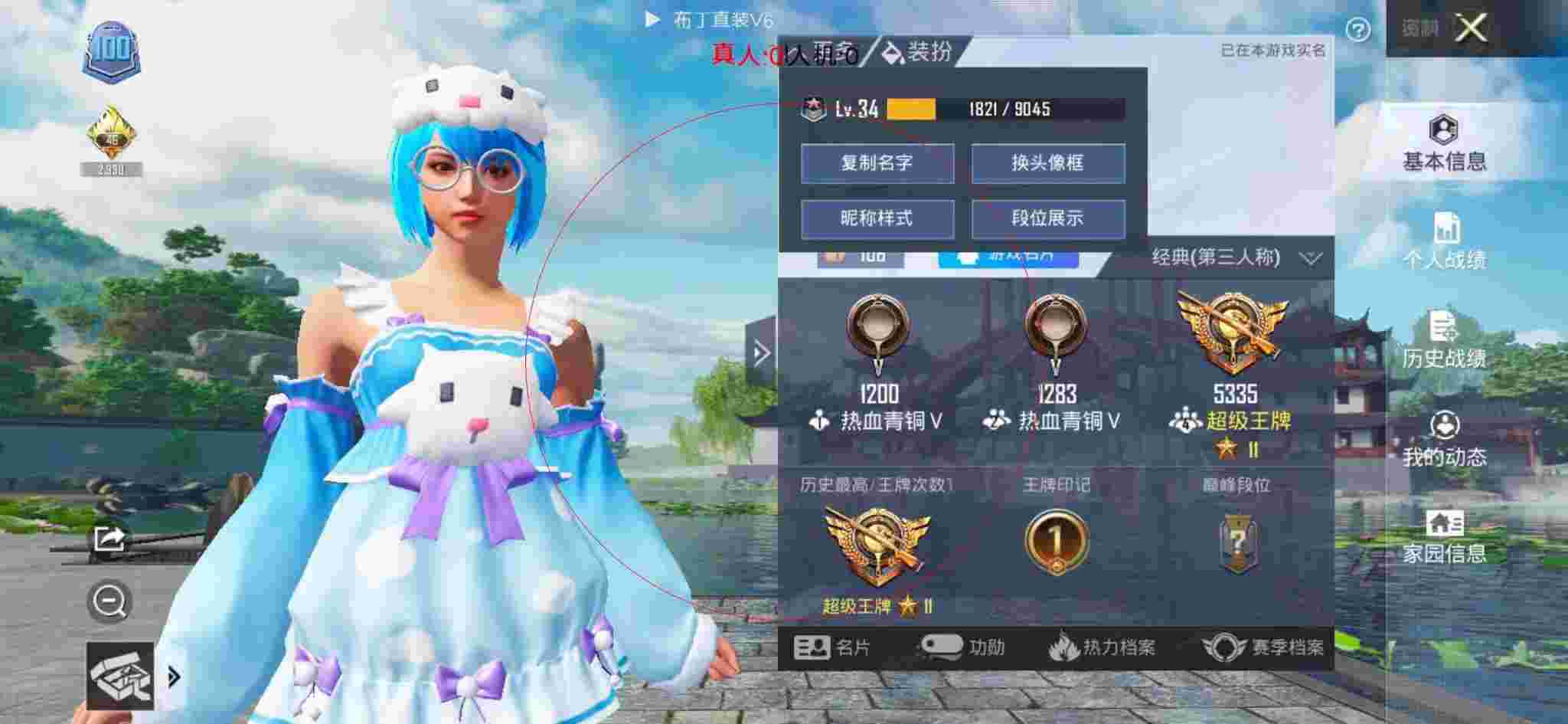 和平精英透视自瞄 - 自瞄透视辅助器免费下载迷你世界辅助预览图